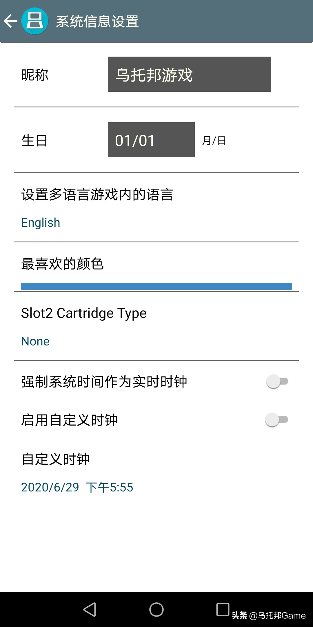 曾经的掌机王者！NDS模拟器深度教程安卓篇：模拟器系列010