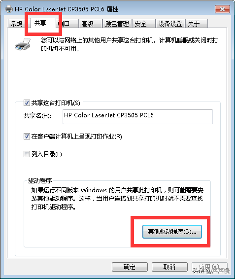 电脑如何通过USB连接安装打印机，如何共享打印机？图文详解