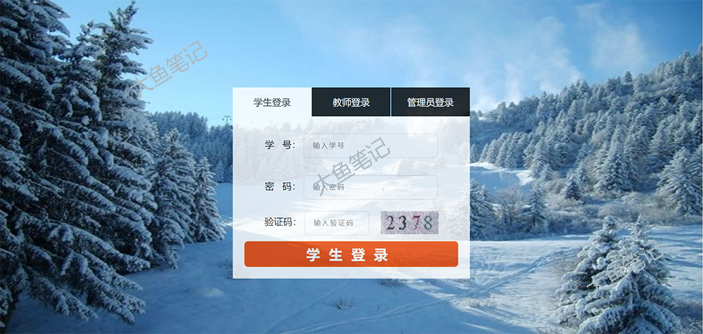 学生成绩管理系统的设计与实现