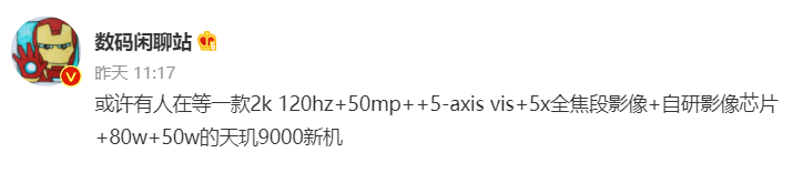 说好的，联发科比较低端呢？风水总是轮流转的