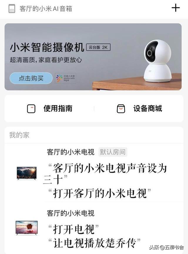 手机当遥控器，遥控智能电视