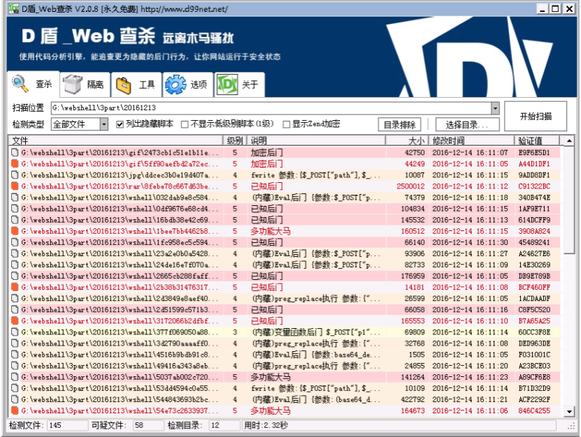 分享几款应急响应常用工具