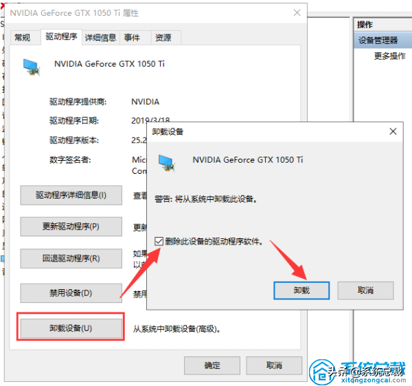 win10系统显卡驱动安装失败怎么办