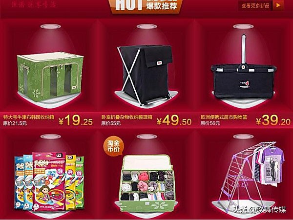 新开网店新手怎么推广