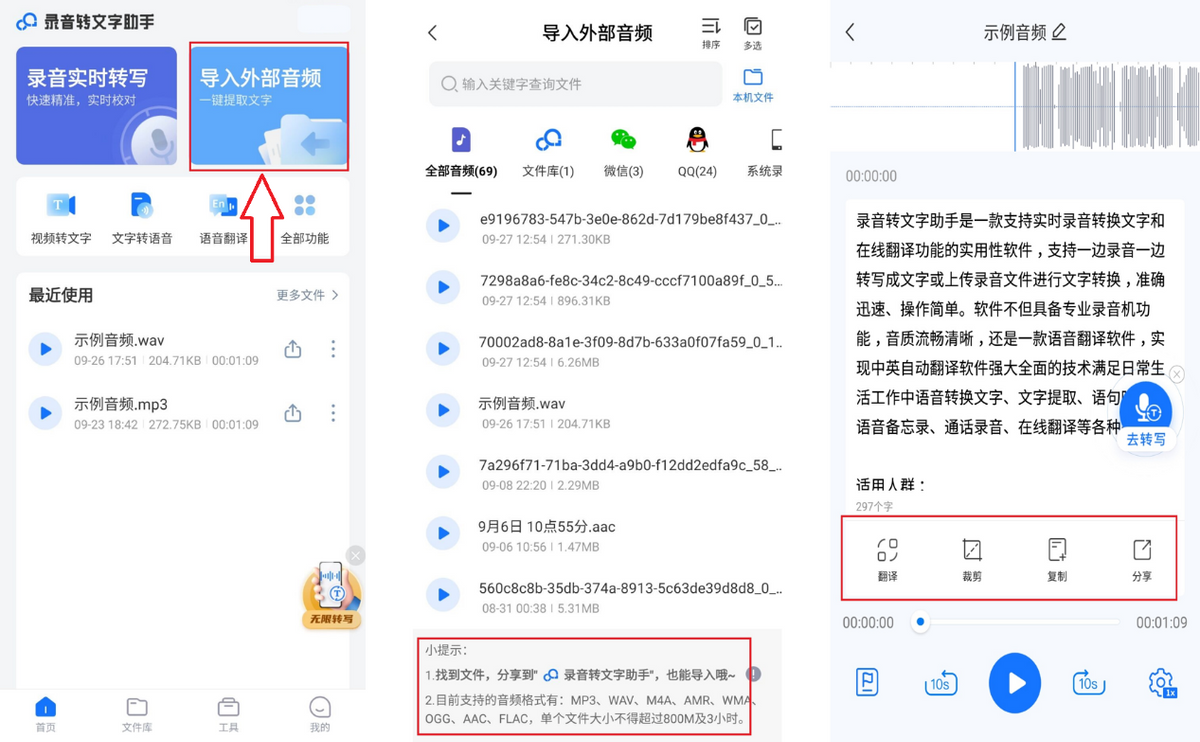 1小时录音5分钟转出文字，这款会议纪要神器，我简直太爱了