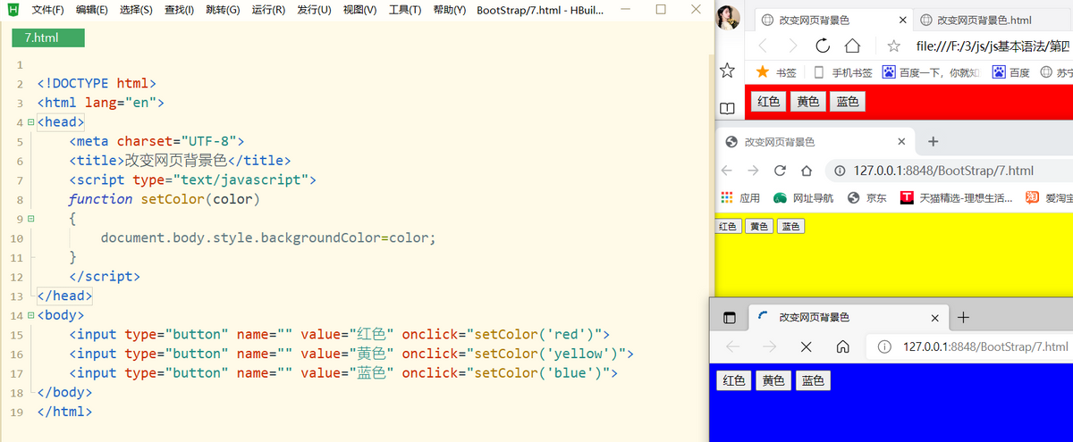 JavaScript函数及数组