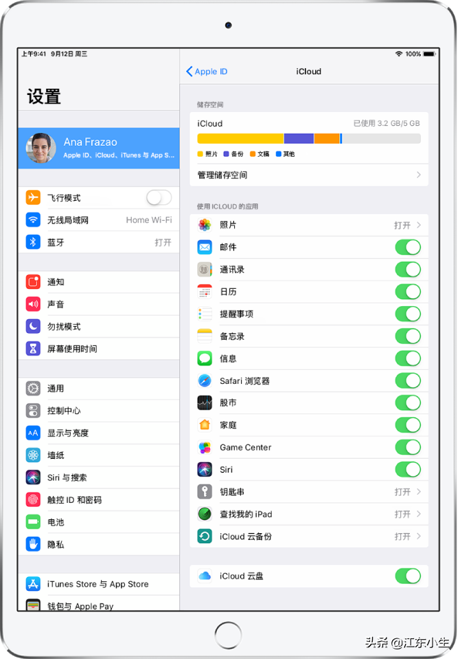 iPad使用手册篇-Apple ID 和 iCloud 的设置