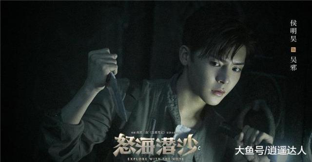等了4年了的盗墓笔记2终于开播了