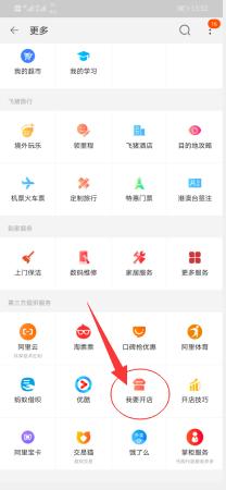 新手淘宝开店操作流程，以及注意事项，少走弯路