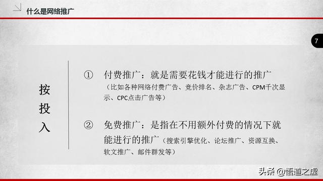 企业如何做好网络推广，做网络推广的主要方式是什么？