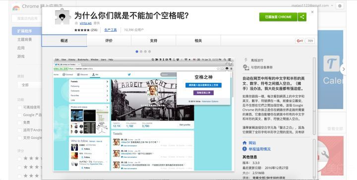 程序员必知的Chrome浏览器灵魂插件