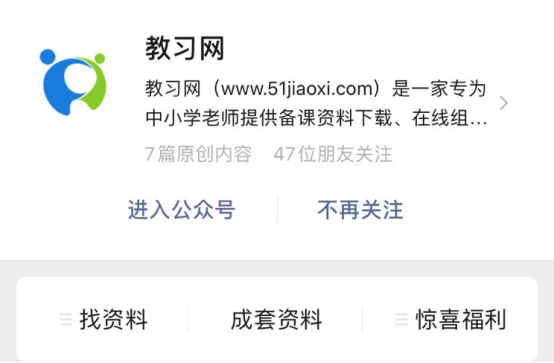 如何用手机免费下载课件？这神器太牛了，简直是来拯救老师的