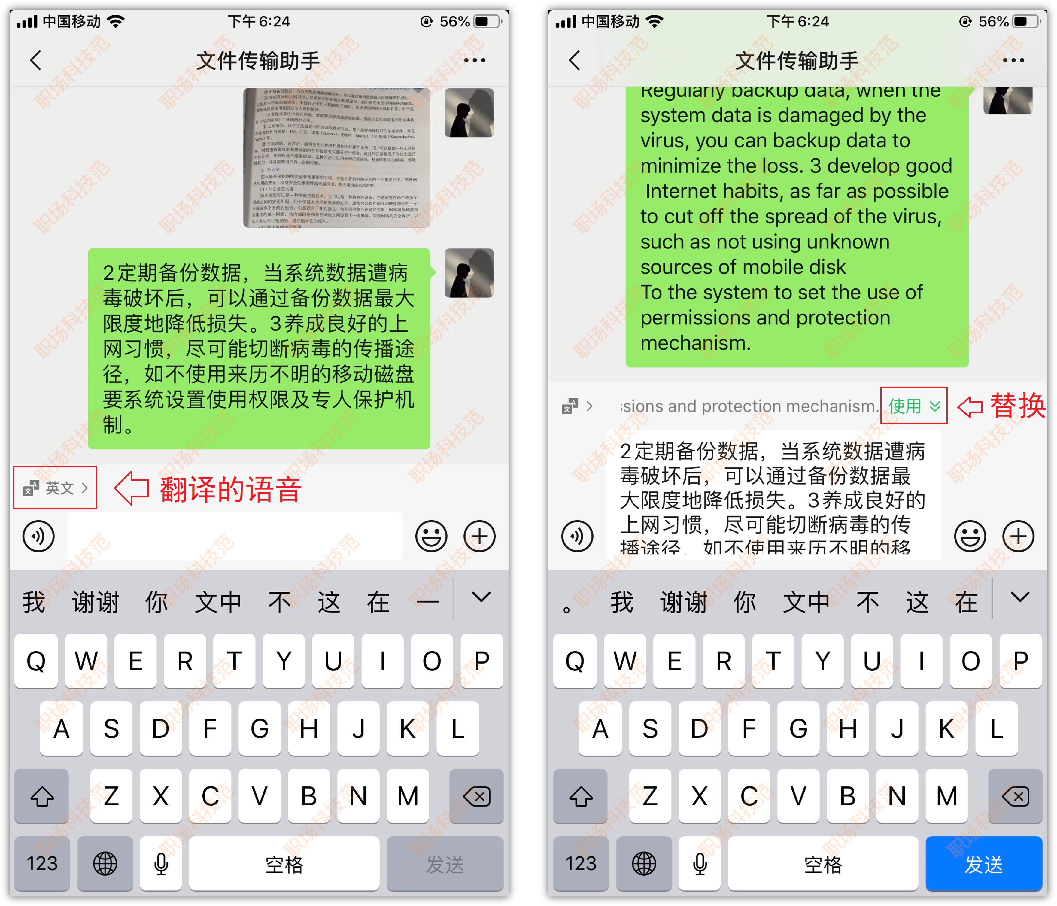 如何用微信1秒钟，把纸上文字复制粘贴到手机上，可随意修改打印