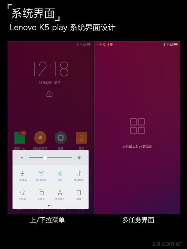 Lenovo K5 play上手：论进击的百元机