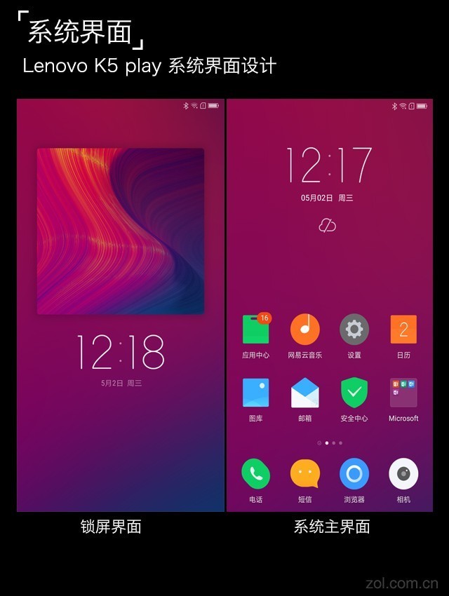 Lenovo K5 play上手：论进击的百元机