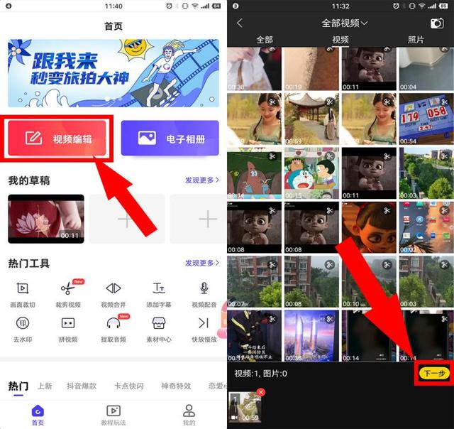 原来手机就能剪辑视频！一键添加字幕、配乐，这3个方法真简单