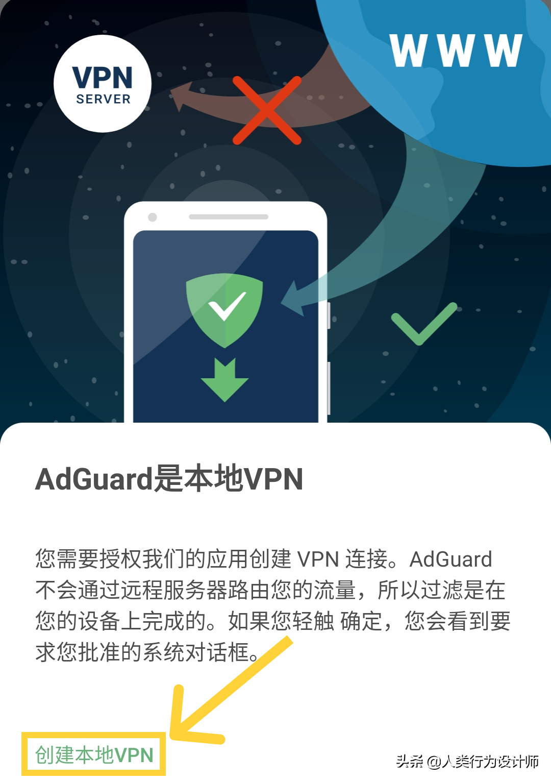 它能屏蔽很多广告，节省你很多时间