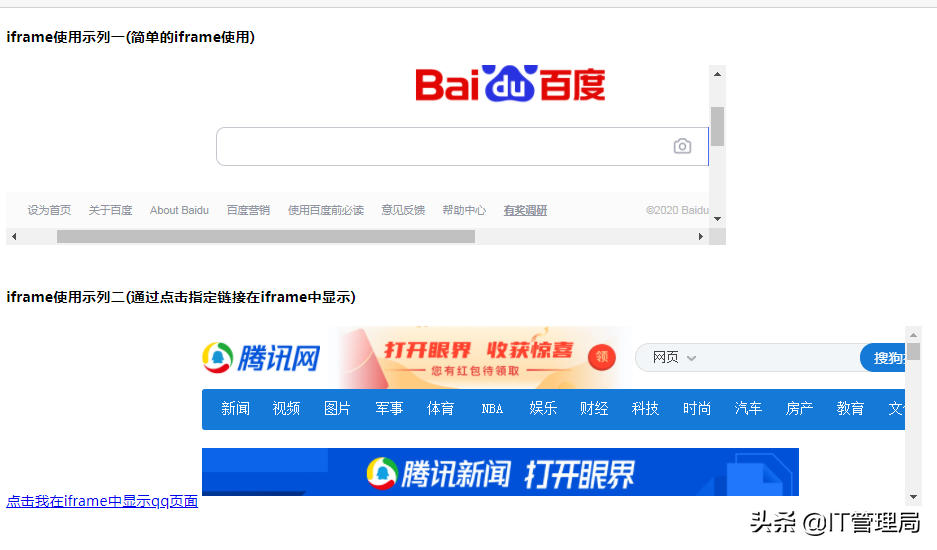 程序员都必掌握的前端教程之HTML基础教程（下）