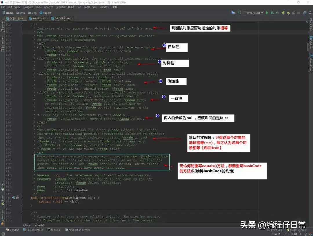 Java后端精选技术：Object对象你真理解了吗？