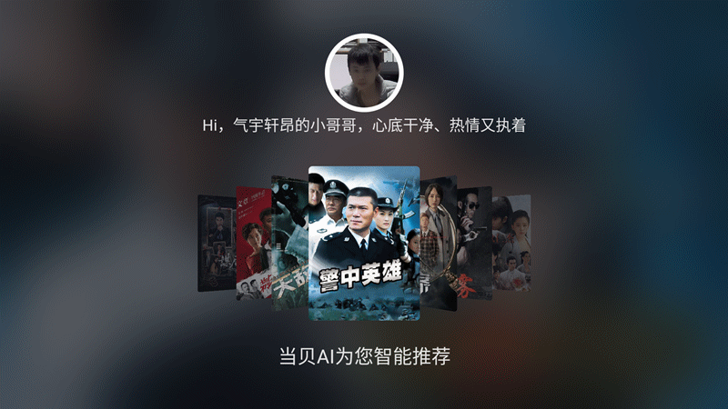 换电视不如买盒子？当贝智慧盒子Z1 Pro让你体验万元级快感