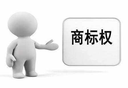 马扎营：商标使用什么字体不侵权