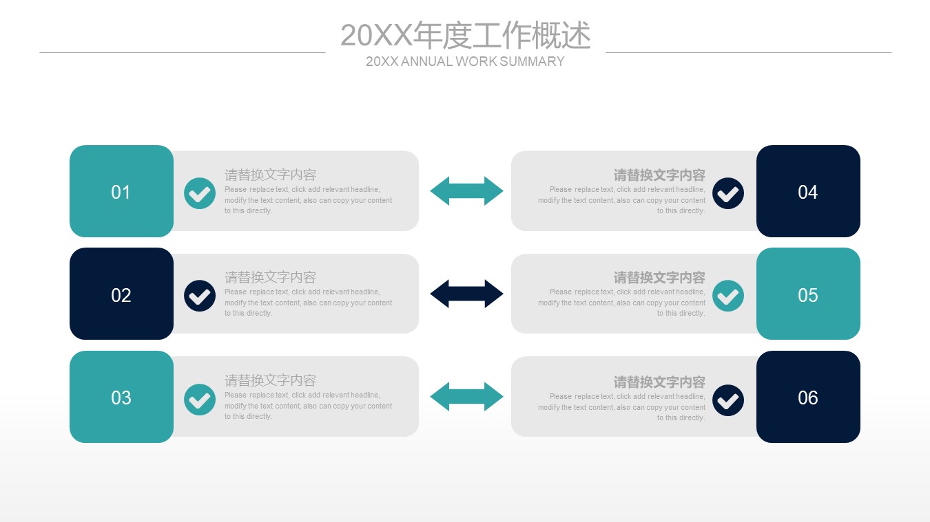一套十分清晰的年终总结PPT模板，直接免费来拿，即下即用！