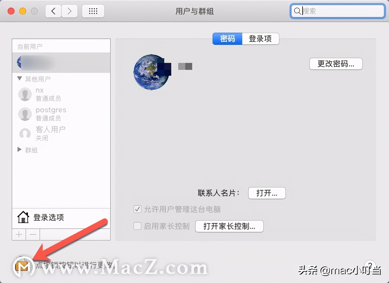 关于更改Mac帐户和个人文件夹的名称，你想知道的都在这里