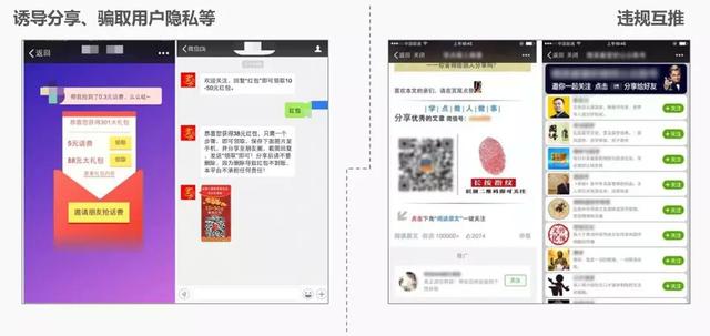 你的微信公众帐号，为什么会被封号？