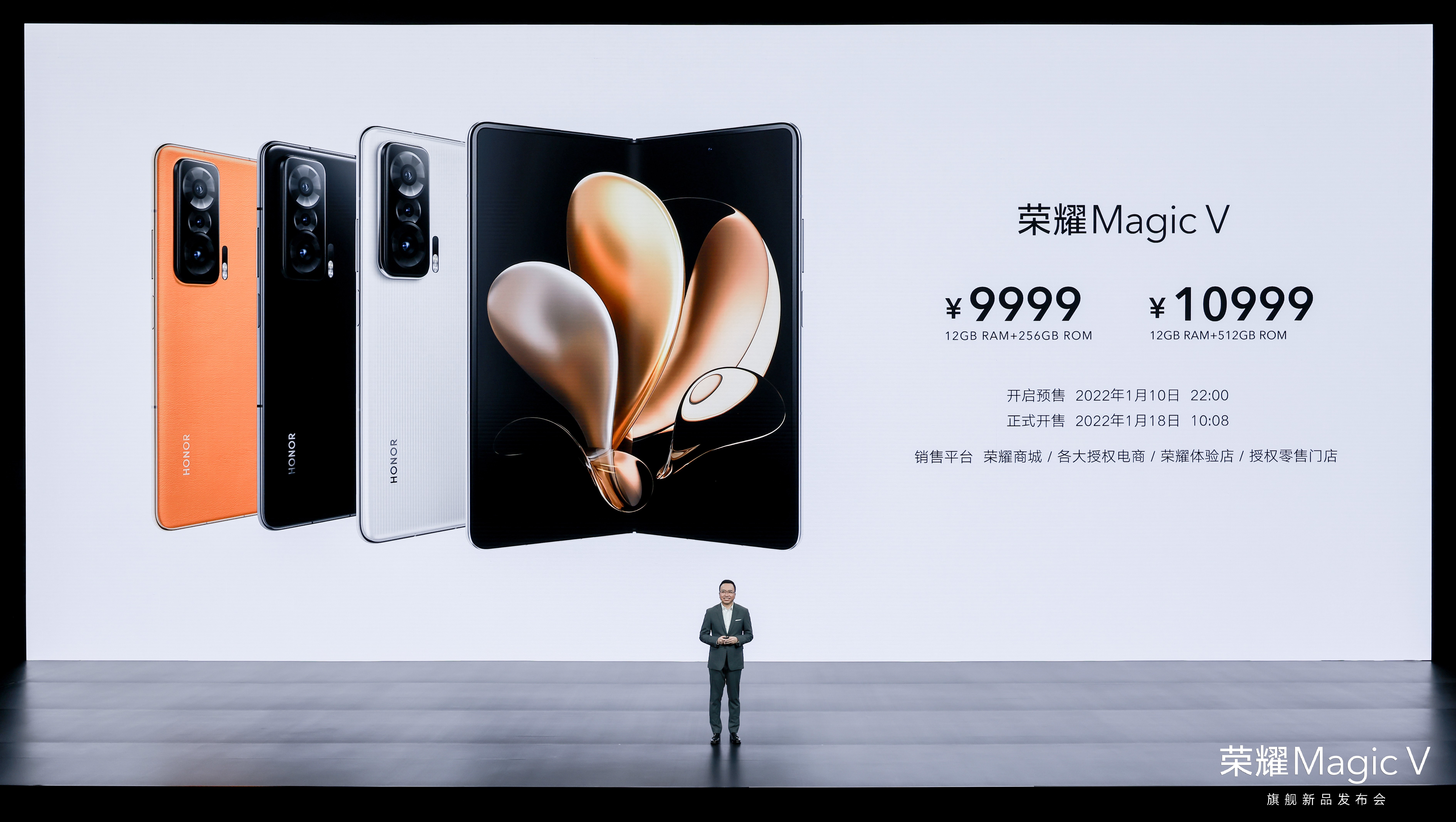 9999元起，荣耀首款折叠屏发布！当主力机无压力？