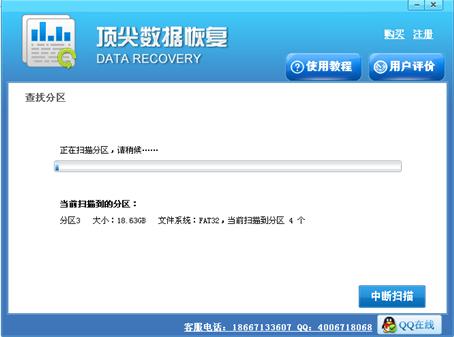 六种电脑数据丢失后的恢复方法