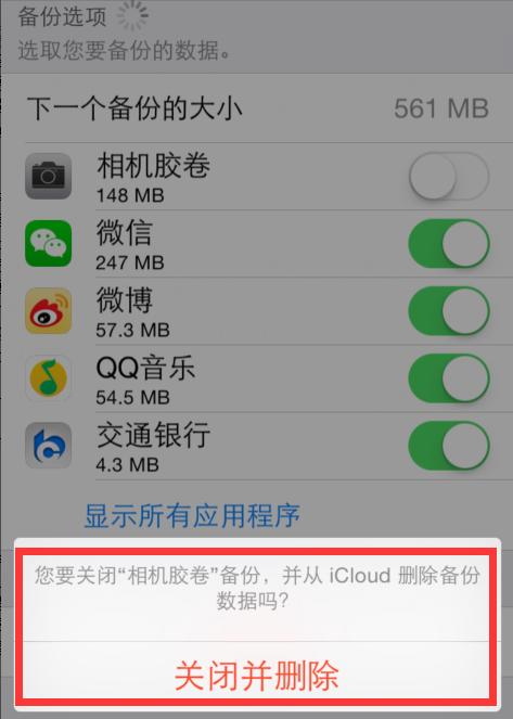 如何删除iCloud多余备份？微信备份可以查看吗？