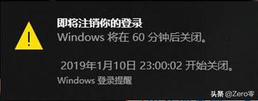 Win10系统设置定时关机