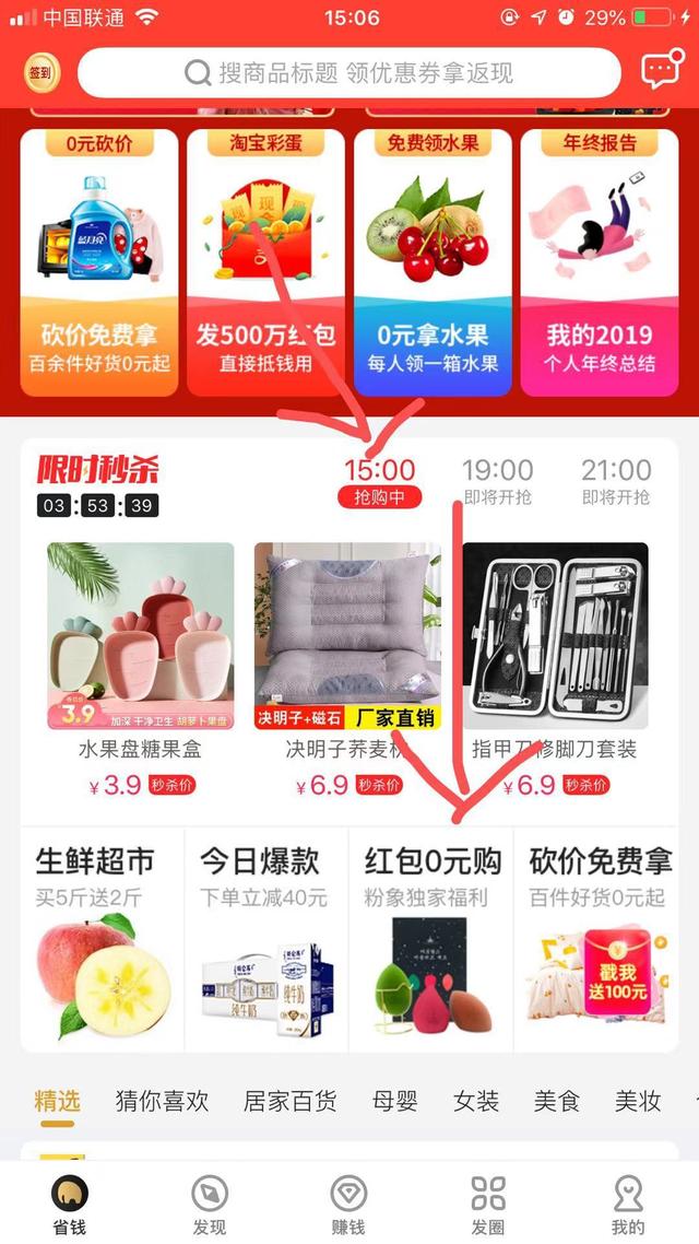太快了！这款手机赚钱APP一个月实现日赚400元