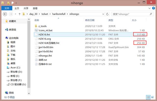 从零开始开发一个操作系统