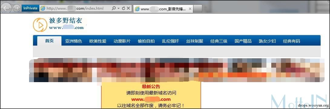 漏洞挂马网站趋势分析
