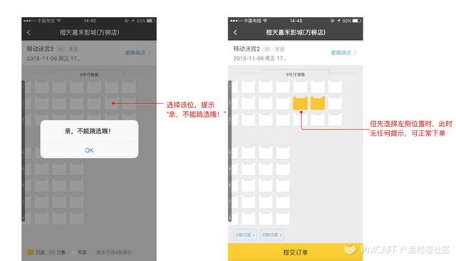 猫眼电影产品分析