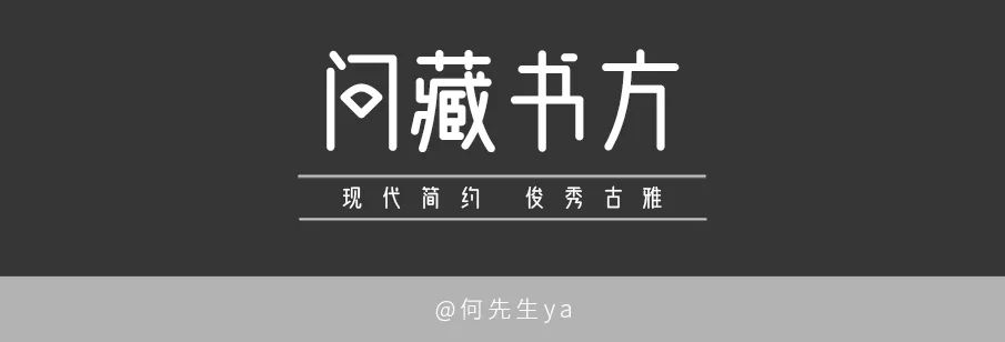 免费商用字体，放心下载不会侵权
