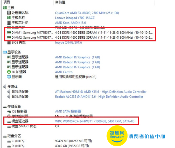 AMD最强移动平台 联想ideapad Y700笔记本评测