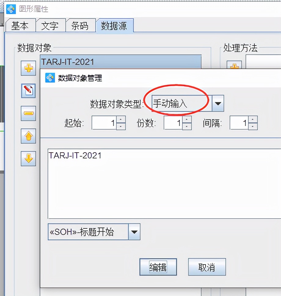 条码生成软件使用序列生成批量制作Logmars条形码