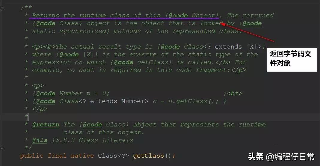 Java后端精选技术：Object对象你真理解了吗？