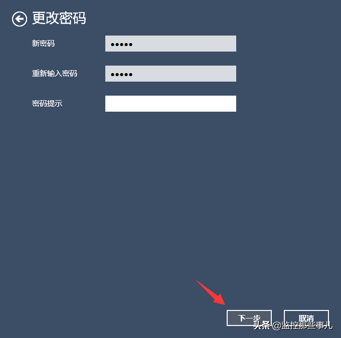 win10系统设置开机密码，教你2种方法