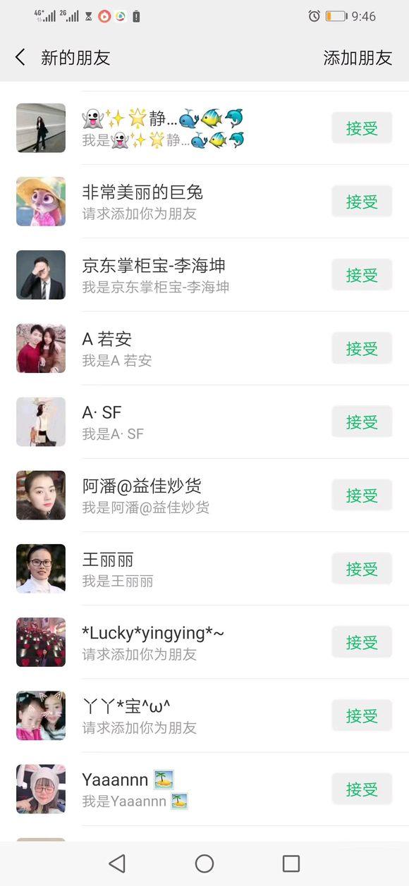 微信新营销方法出来了，一个软件就可以帮你精准添加5000人