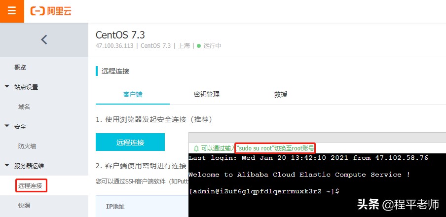 阿里云小站+WordPress搭建班级主页，简单又实用