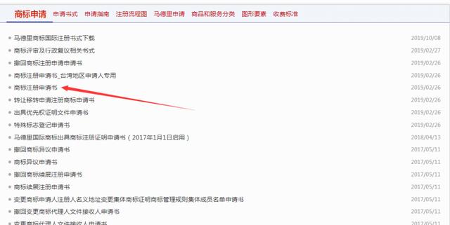 如何注册商标？它的申请流程是怎样的