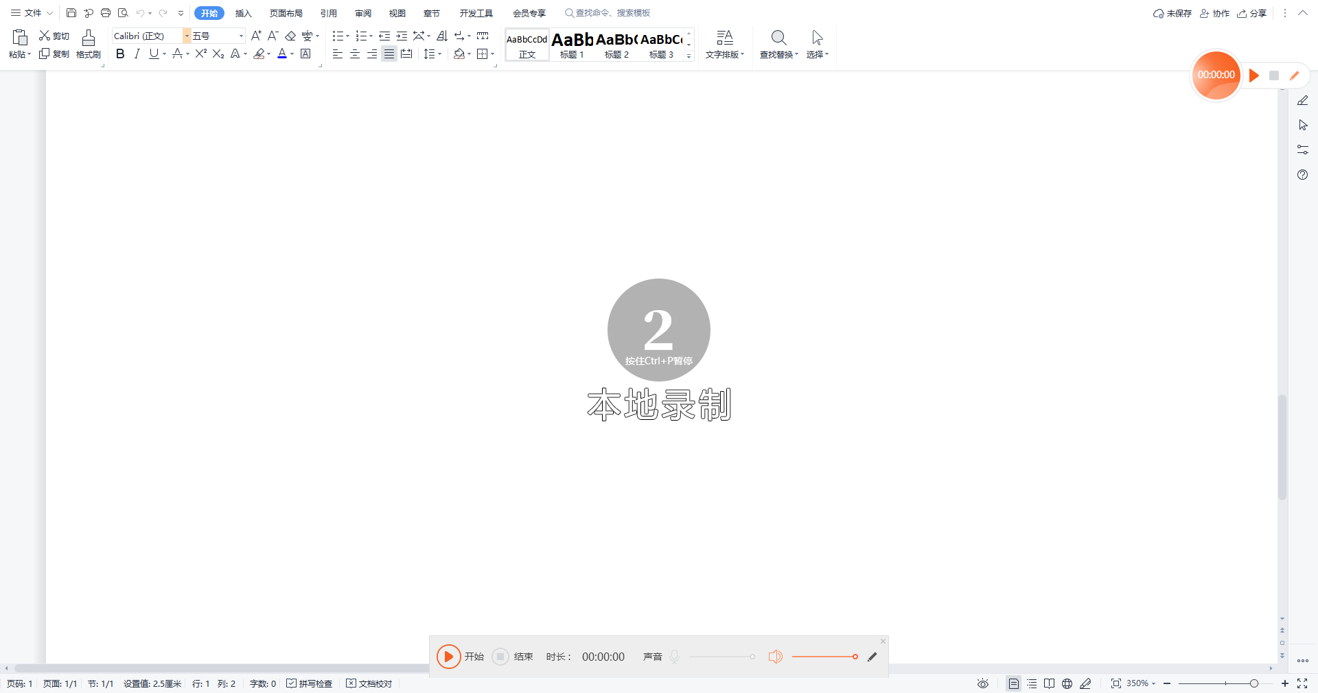 电脑录屏工具如何录制课程