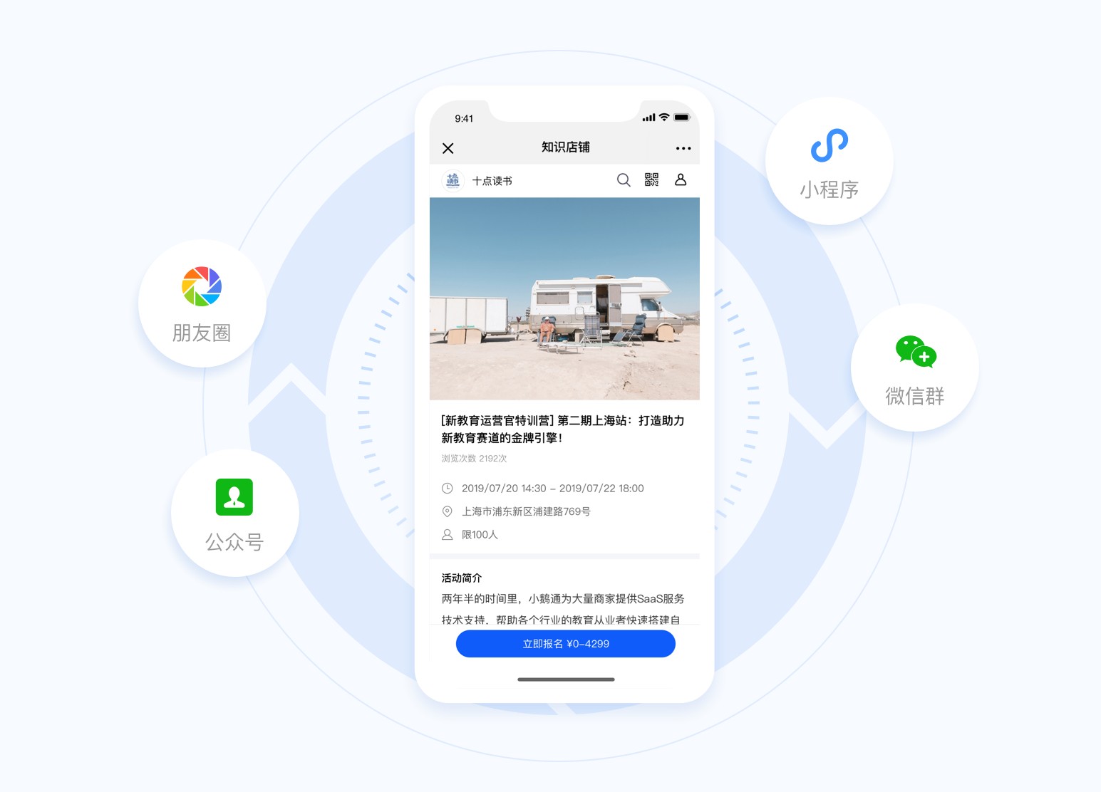 微信可以直播吗？该如何挑选第三方直播工具？