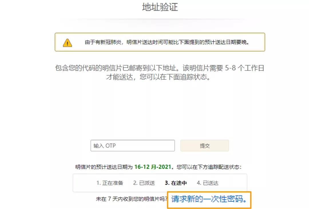 实操：2022亚马逊注册开店资质审核流程详解