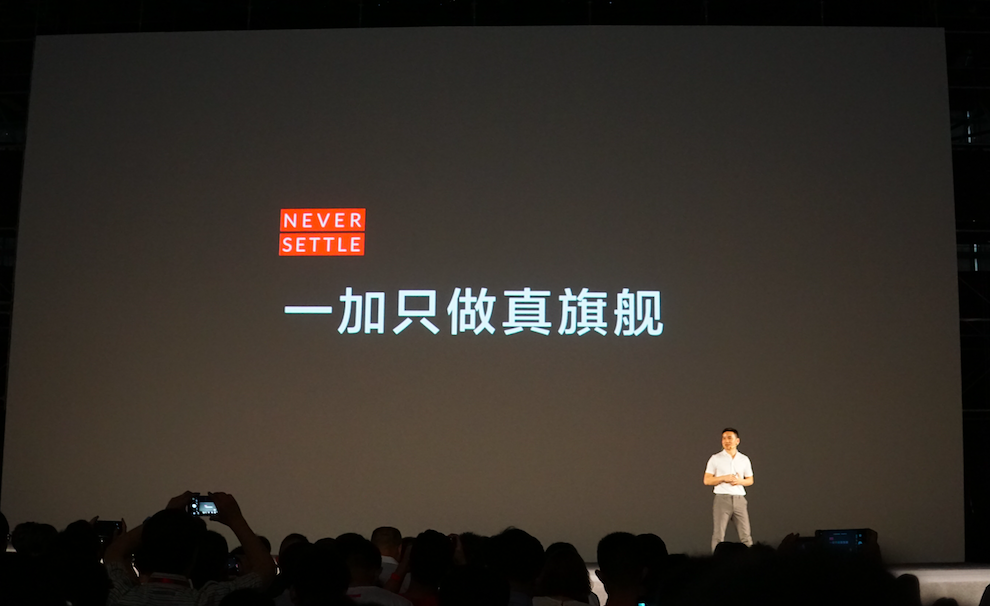 一加3正式发布：仅售2499元的“唯一”真旗舰