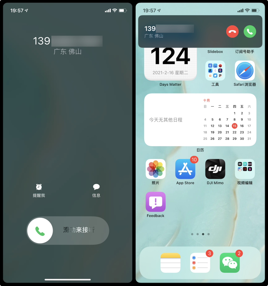 iOS 14.1 正式版发布，修复来电归属地显示异常问题
