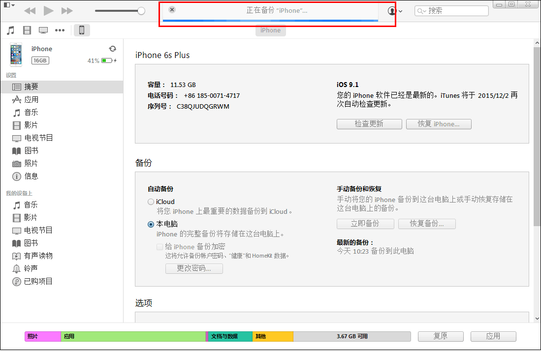IOS微信聊天记录删除删除了怎么恢复